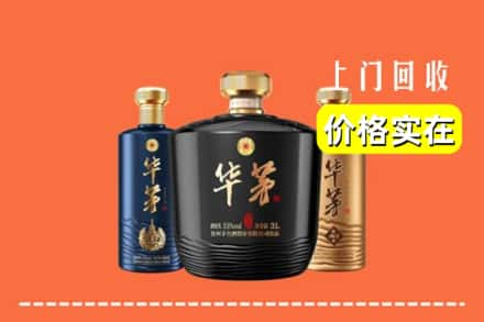 鞍山市台安回收华茅酒