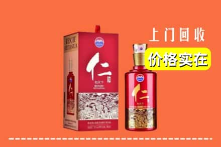 鞍山市台安回收仁酒