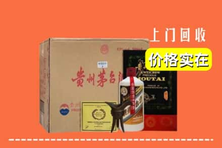 鞍山市台安回收陈酿茅台酒