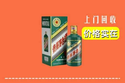 鞍山市台安回收纪念茅台酒