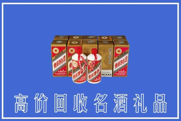 鞍山市台安回收茅台酒